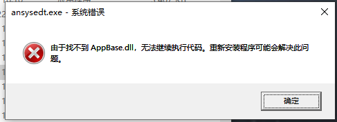Maxwell打开报错缺少文件